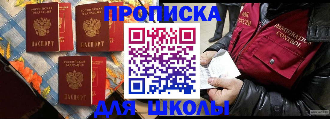 временная регистрация поиск в Белокурихе