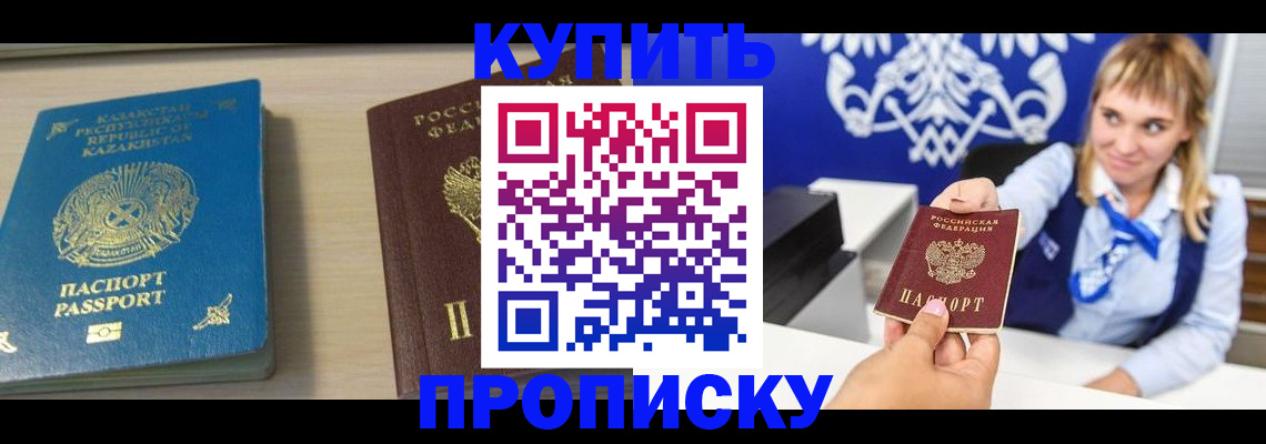 регистрация для школы в Белокурихе