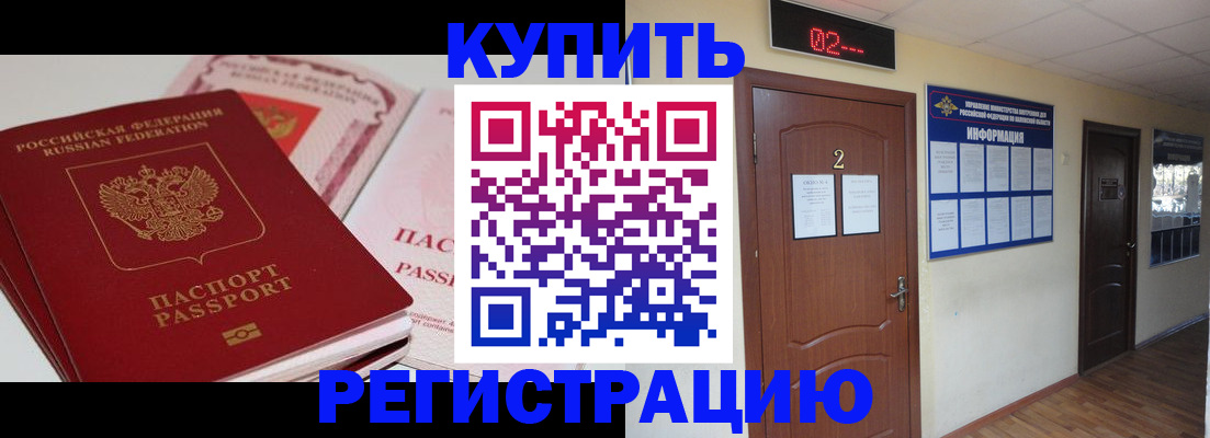 пропишу в квартире в Белокурихе