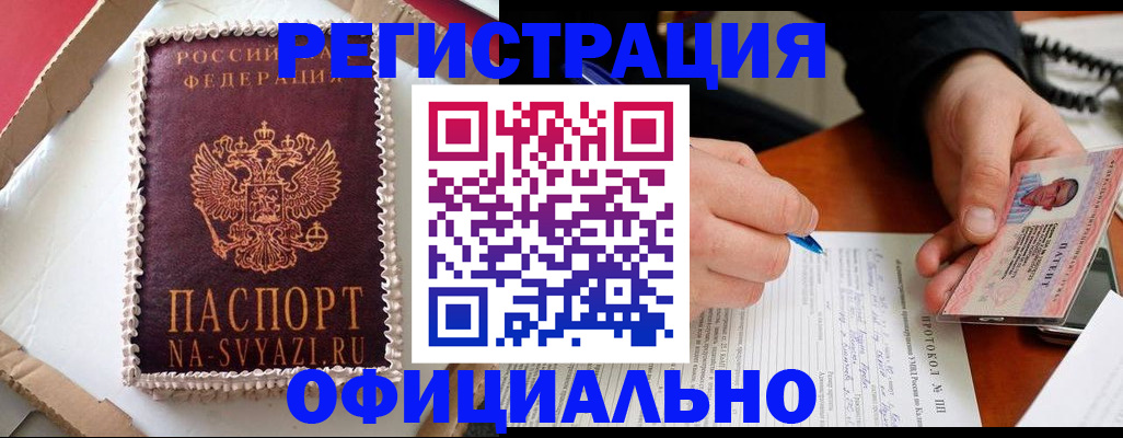найти адрес прописки в Белокурихе